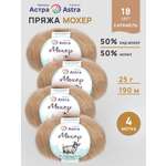Пряжа для вязания Astra Premium 25г 190м 4шт