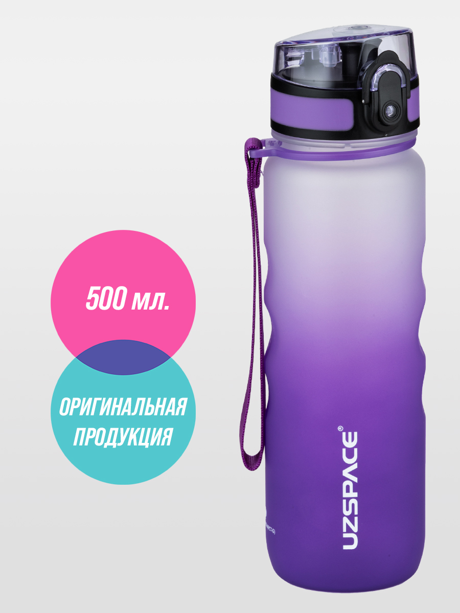 Бутылка UZSPACE 500 мл - фото 1