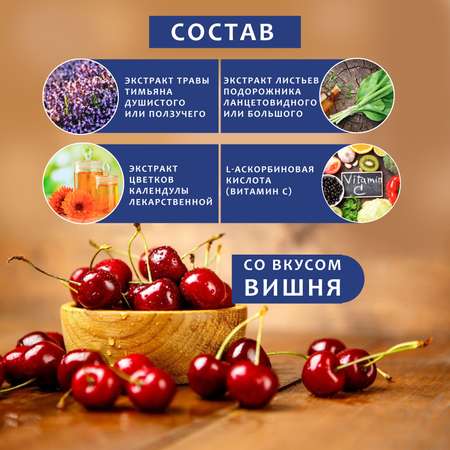 Леденцы Оксифлурин при боли в горле и кашле вишня