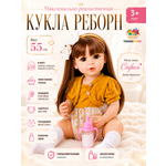 Кукла пупс TrendToys Говорящая с аксессуарами высота 55 см