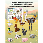 Конструктор QBRIX Животные на ферме 335 дет.