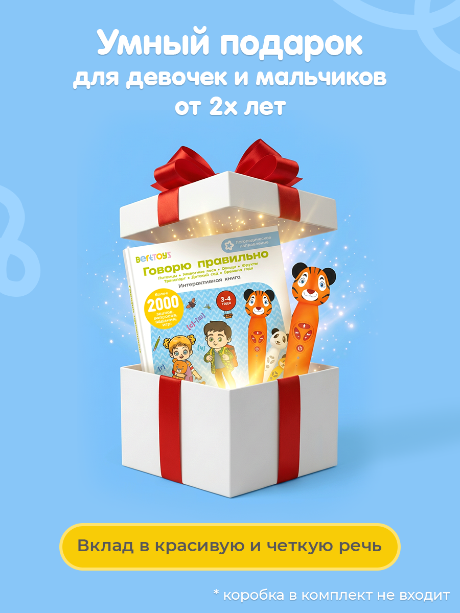 Игрушка BertToys - фото 16