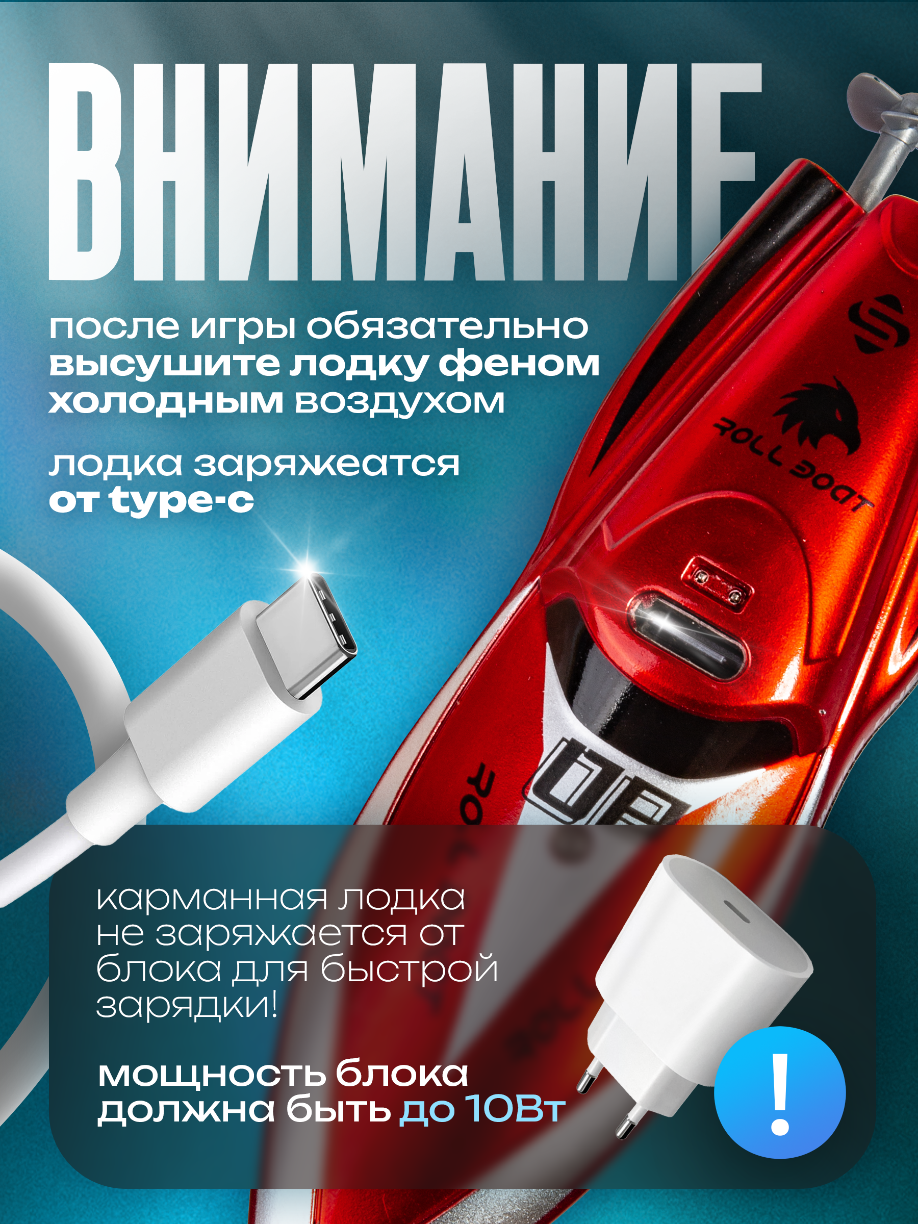 Катер РУ BAZUMI водная игрушка для ванны - фото 7