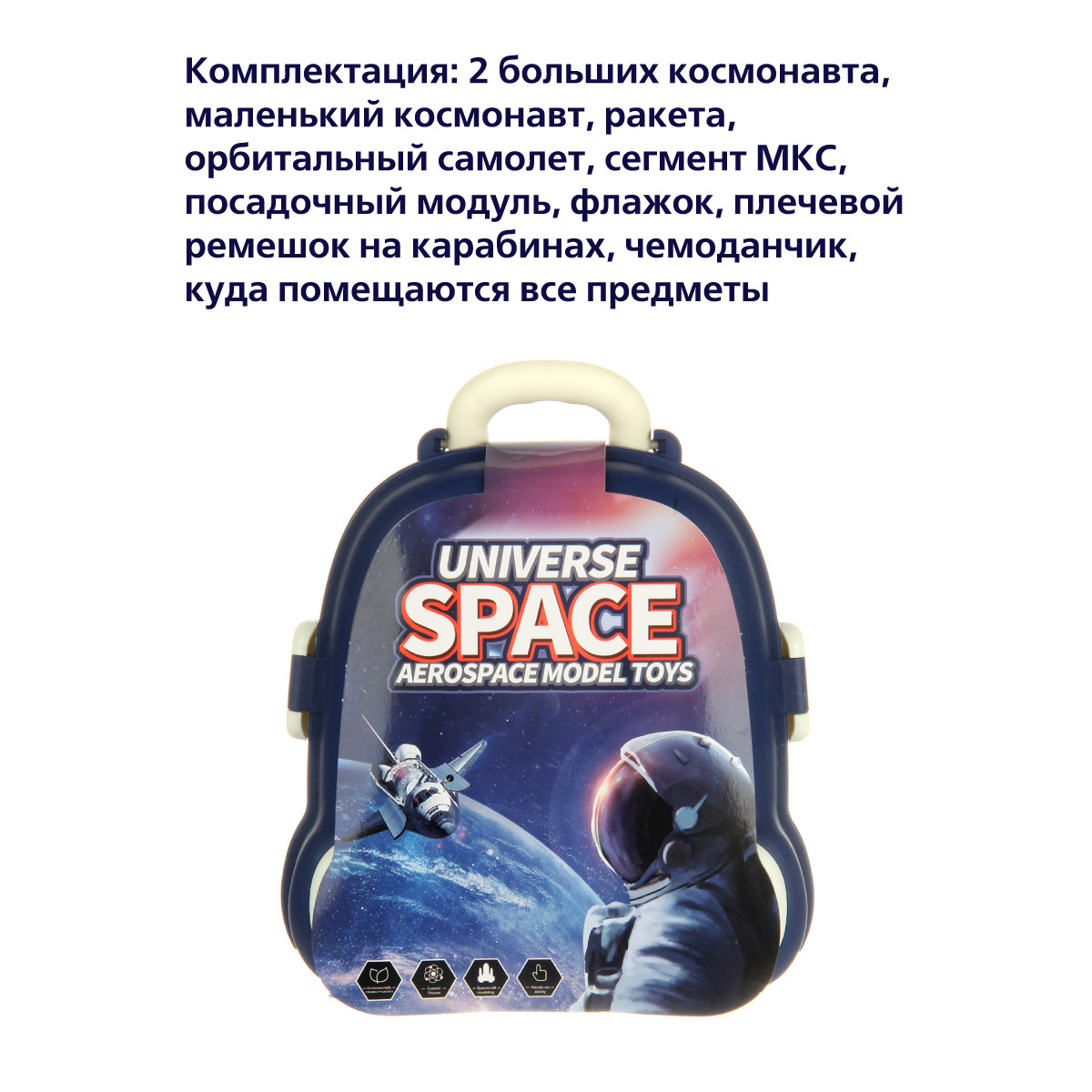 Игровой набор Veld Co Ракета 132665 - фото 10