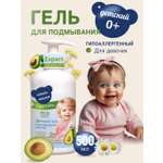 Гель для подмывания Наша Мама 500мл, Expert Line для девочек