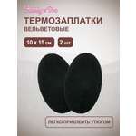 Термозаплатки Hobby and Pro из вельветовой ткани хлопок 10х15 см 2 шт черный