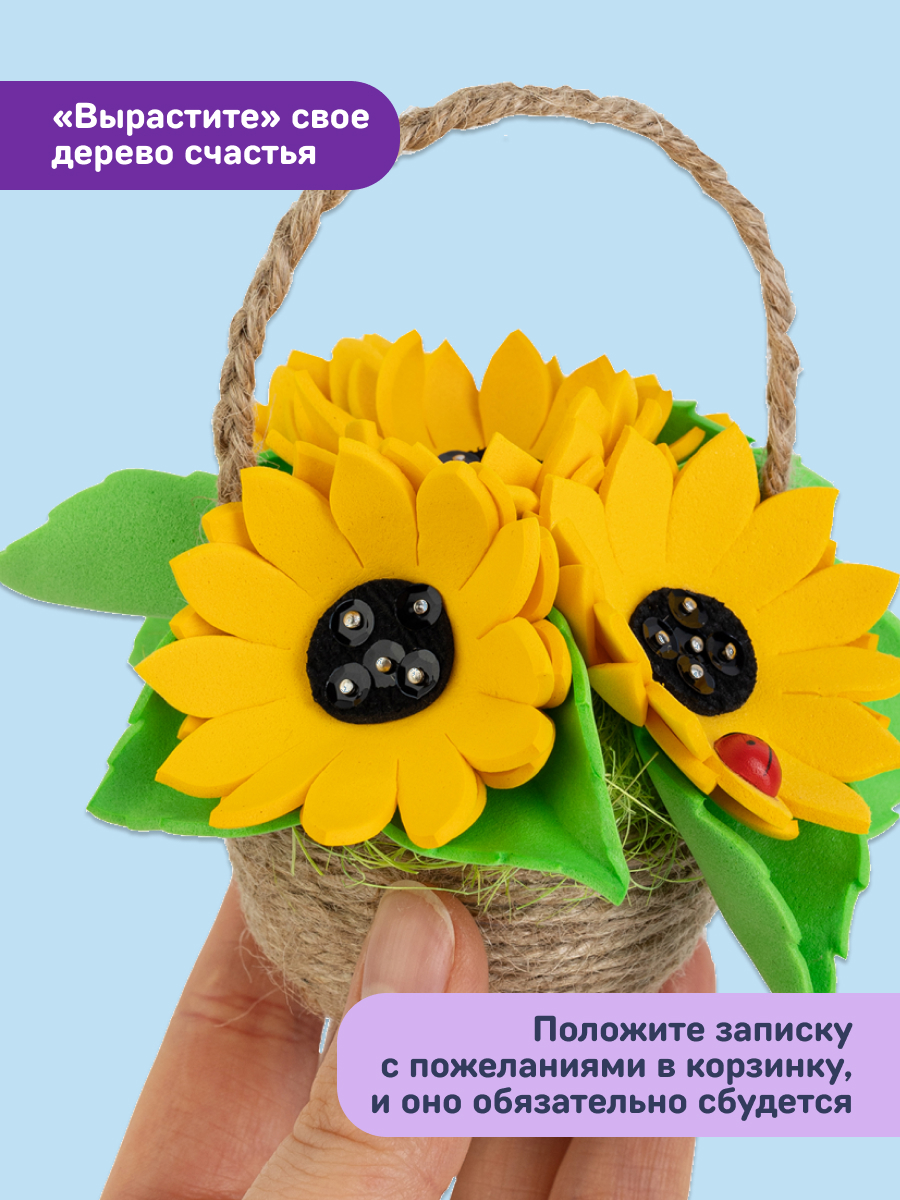 Набор для творчества Волшебная мастерская сборка Подсолнухи в корзине - фото 9