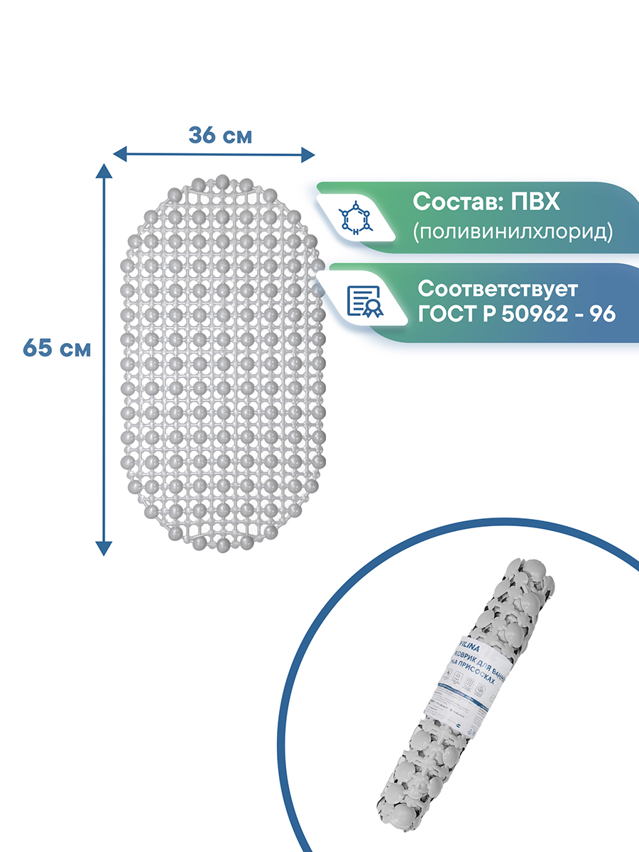 Коврик для ванной VILINA серый 36 x 65 см 1 шт. - фото 5