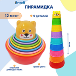 Игрушка Uviton пирамидка в ассортименте