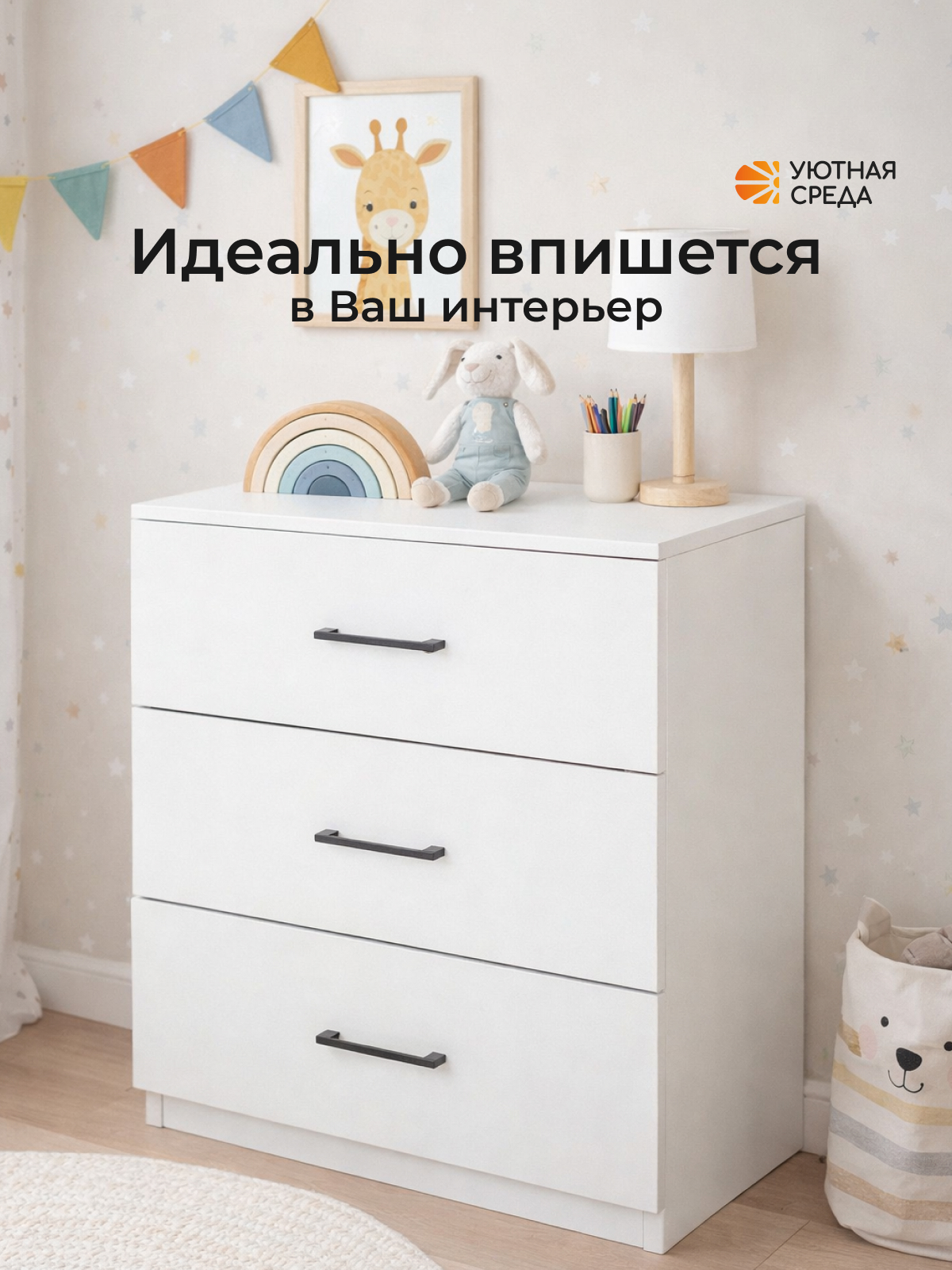 Комод Уютная среда КОМОД400 (белый) - фото 14