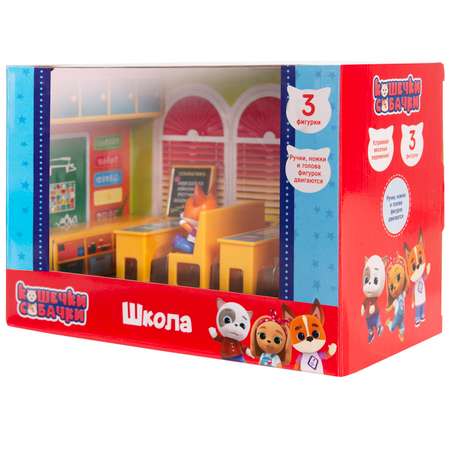 Игровой набор Кошечки-собачки Школа