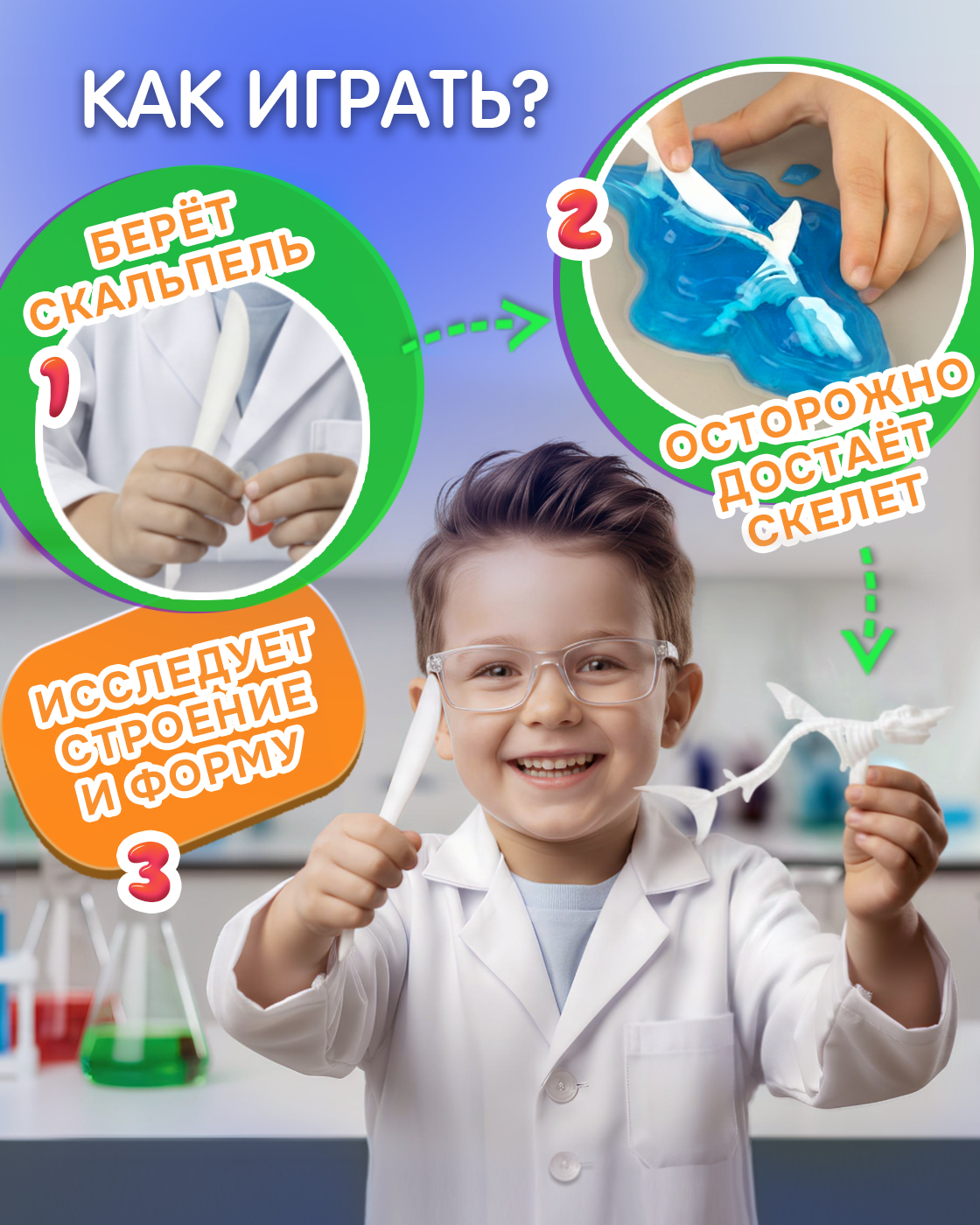 Набор для опытов 1TOY - фото 3