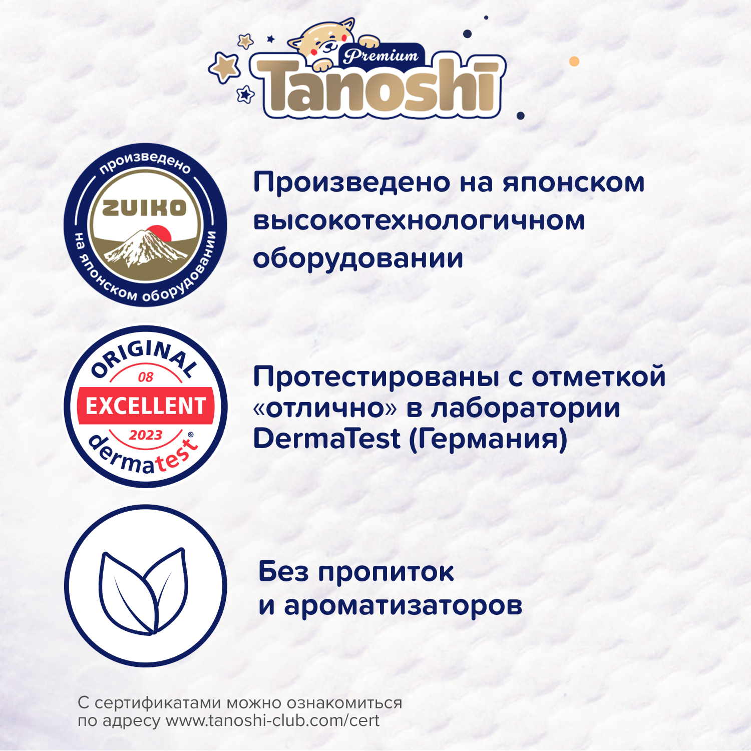 Трусики Tanoshi Premium L (9-14 кг) 44 шт. - фото 5