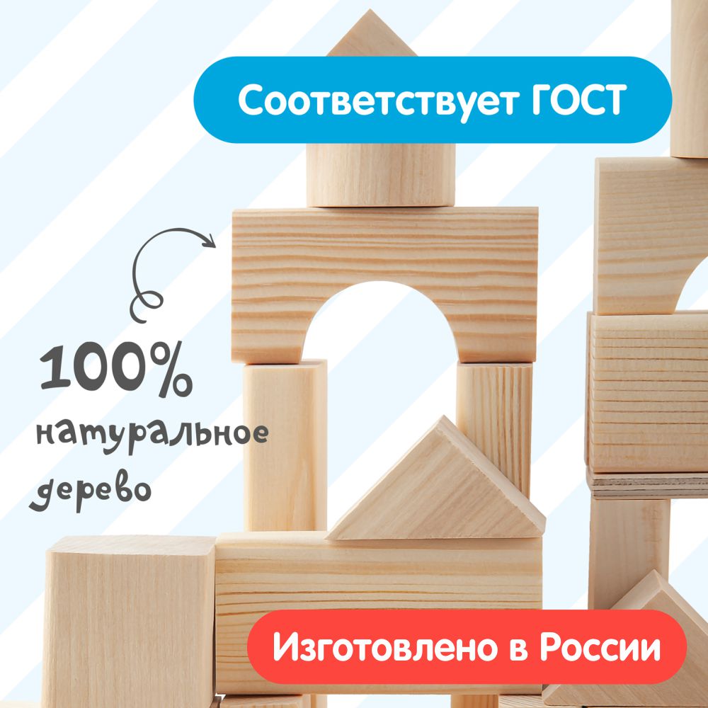 Конструктор Краснокамская игрушка Строим сами деревянный - фото 11