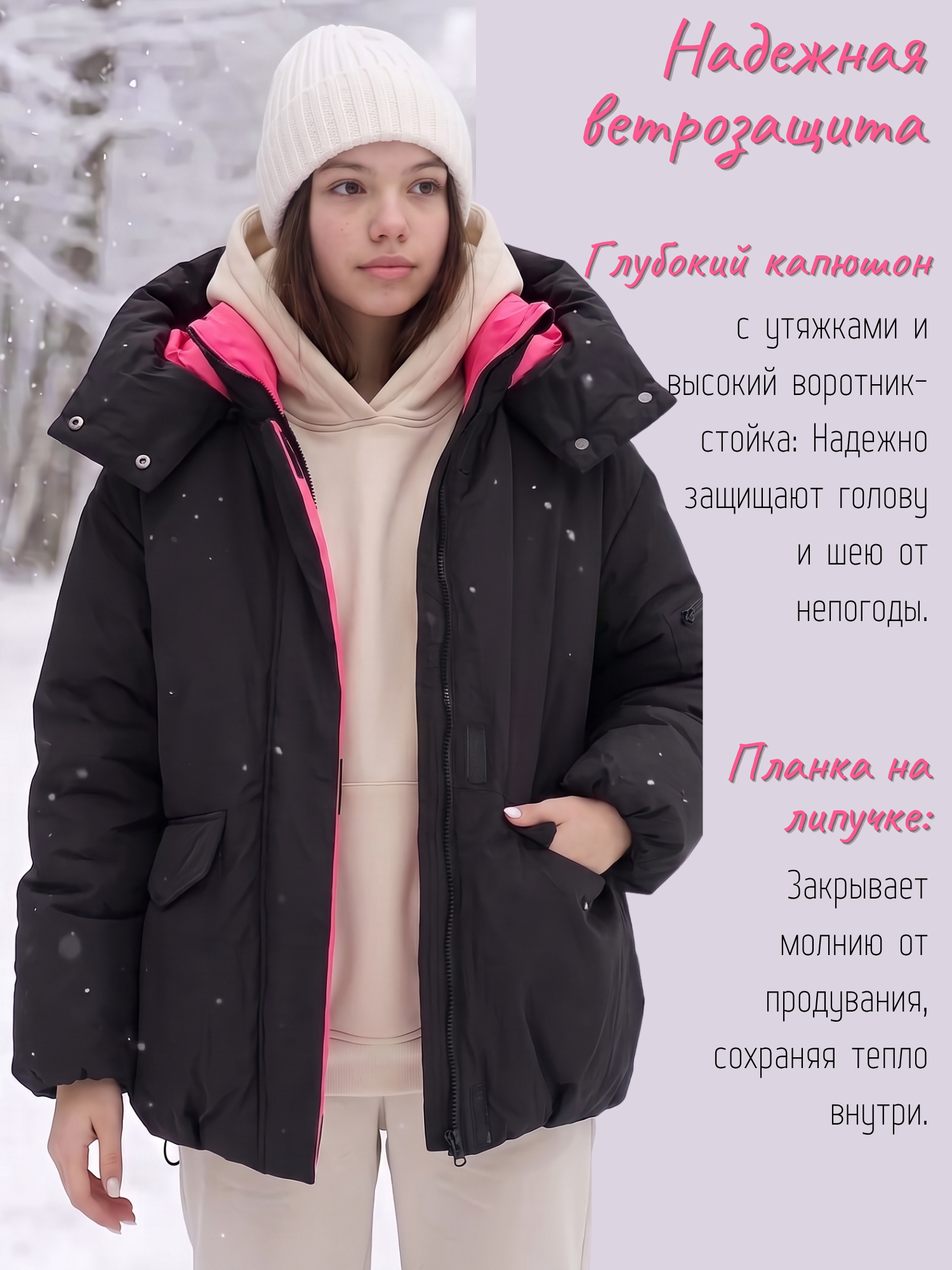 Куртки Аврора 1340-ДП-К-З27/черный/фуксия - фото 11
