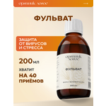 Фолаты с фульвовой кислотой Фульват ОРГАНИК ЛОГОС 200 мл