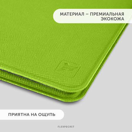 Папка Flexpocket для семейных документов формат А5+ зеленый