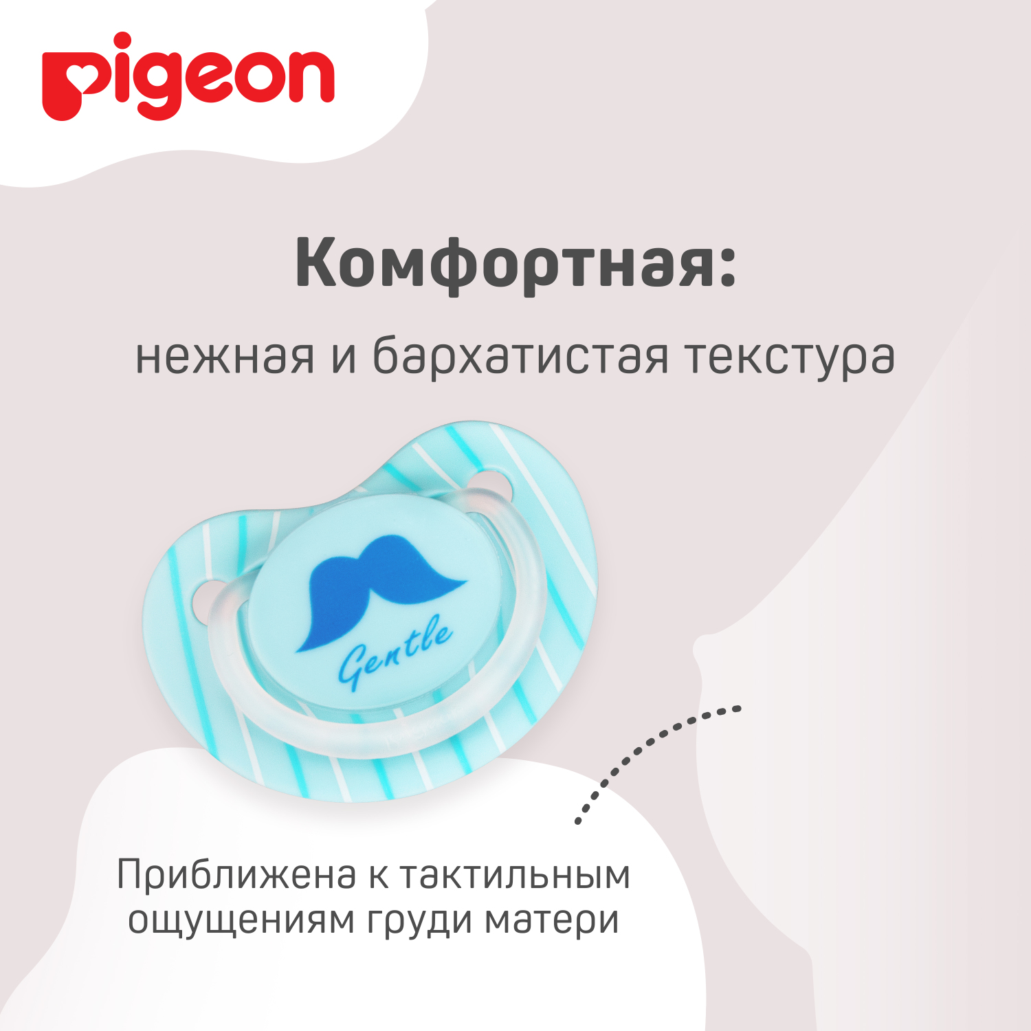 Пустышка Pigeon силикон ортодонтическая от 0 мес. - фото 10