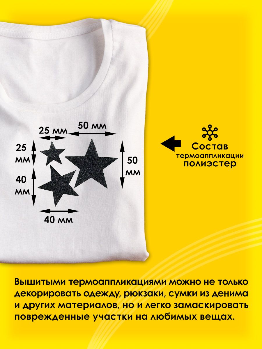 Набор для творчества Prym термоаппликация - фото 2