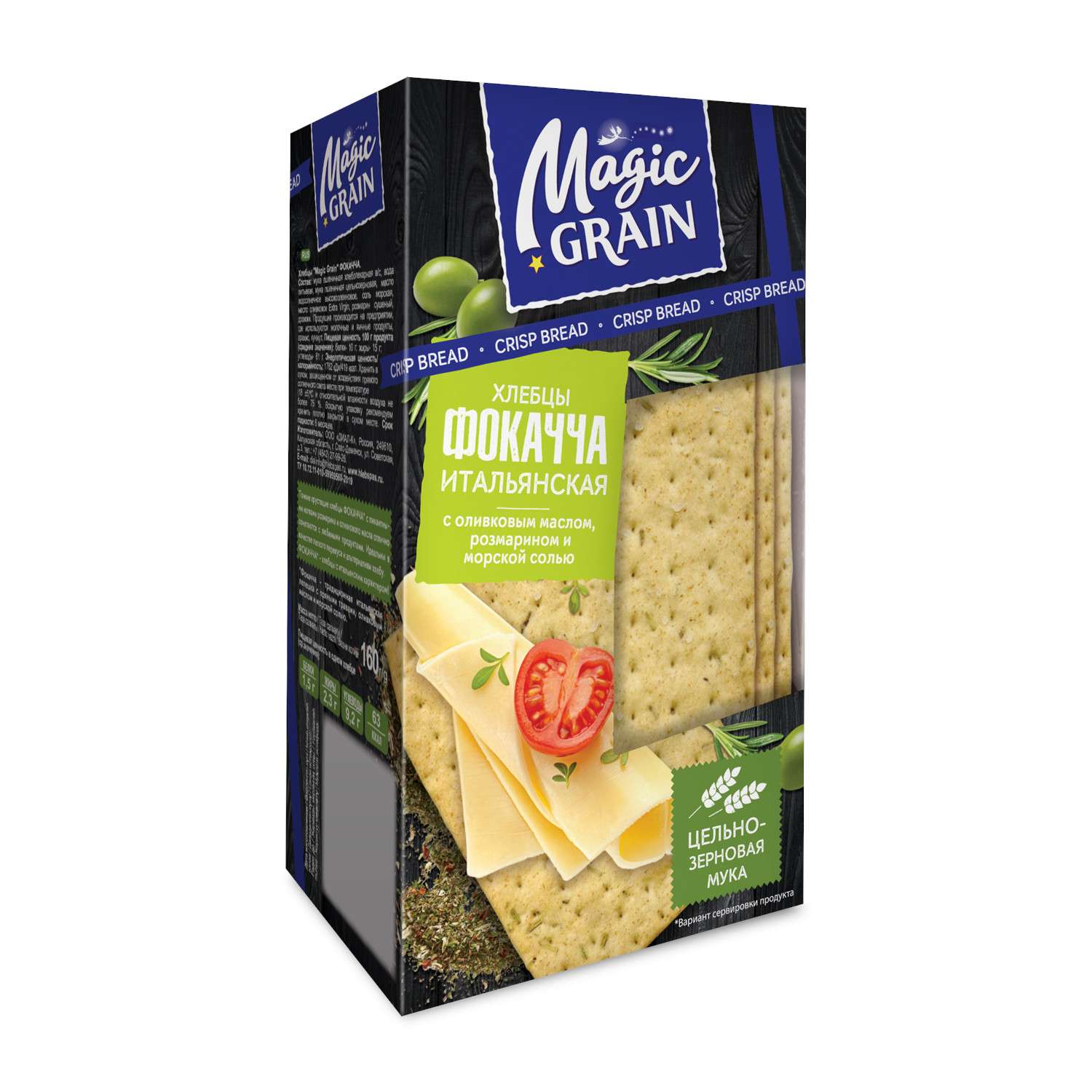 Хлебцы Magic Grain Фокачча розмарин/оливковое масло/морская соль 160г - фото 1