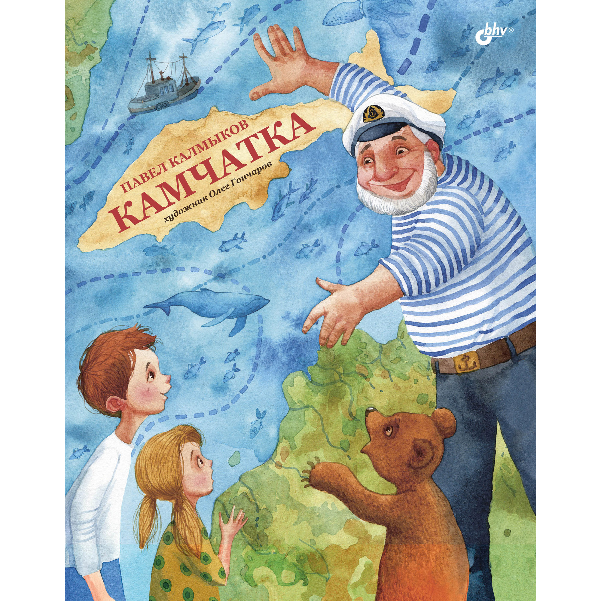 Книга BHV Камчатка - фото 1