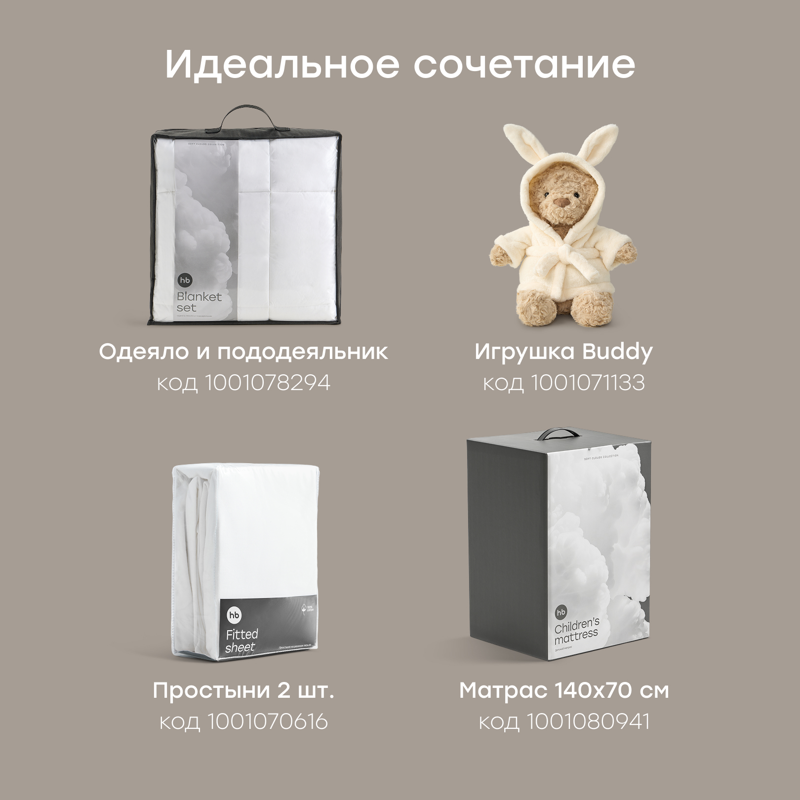 Наматрасник Happy Baby на резинке 2 шт. белый 140х70 - фото 5