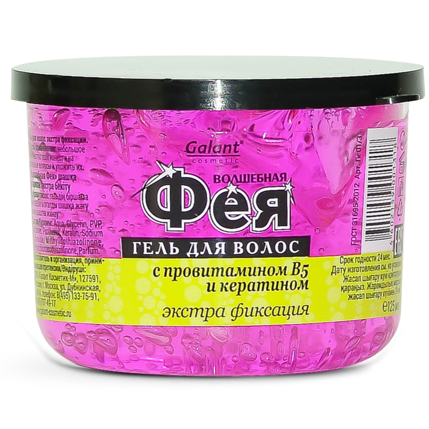 Гель для волос Фея 125мл в ассортименте - фото 2