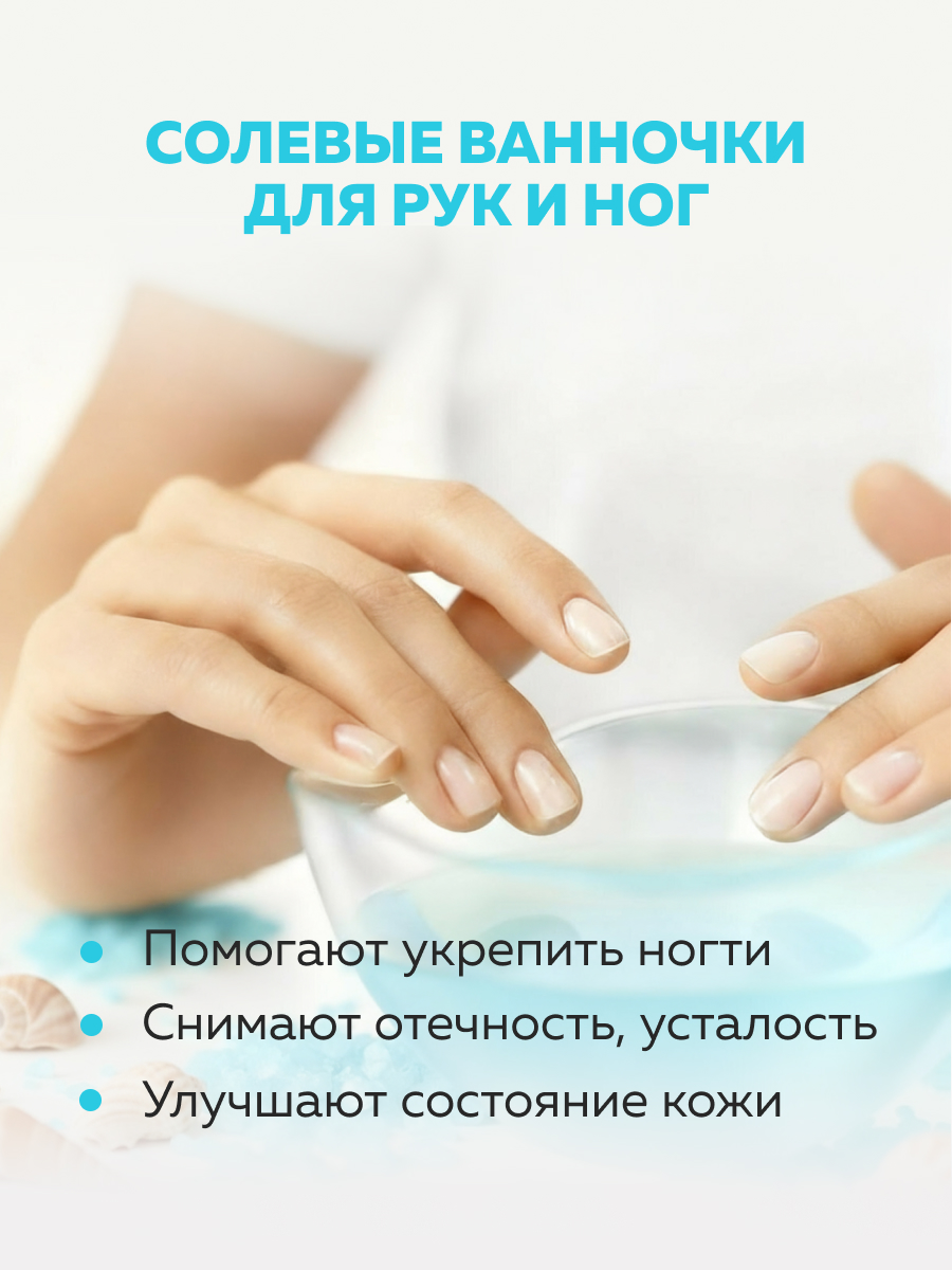 Соль для ванн Dream Nature - фото 9