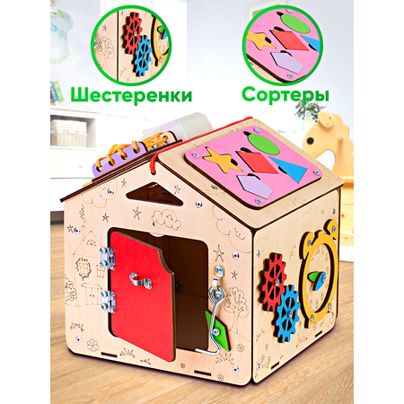 Игрушка Деревянный Дом бизиборд Яблоня
