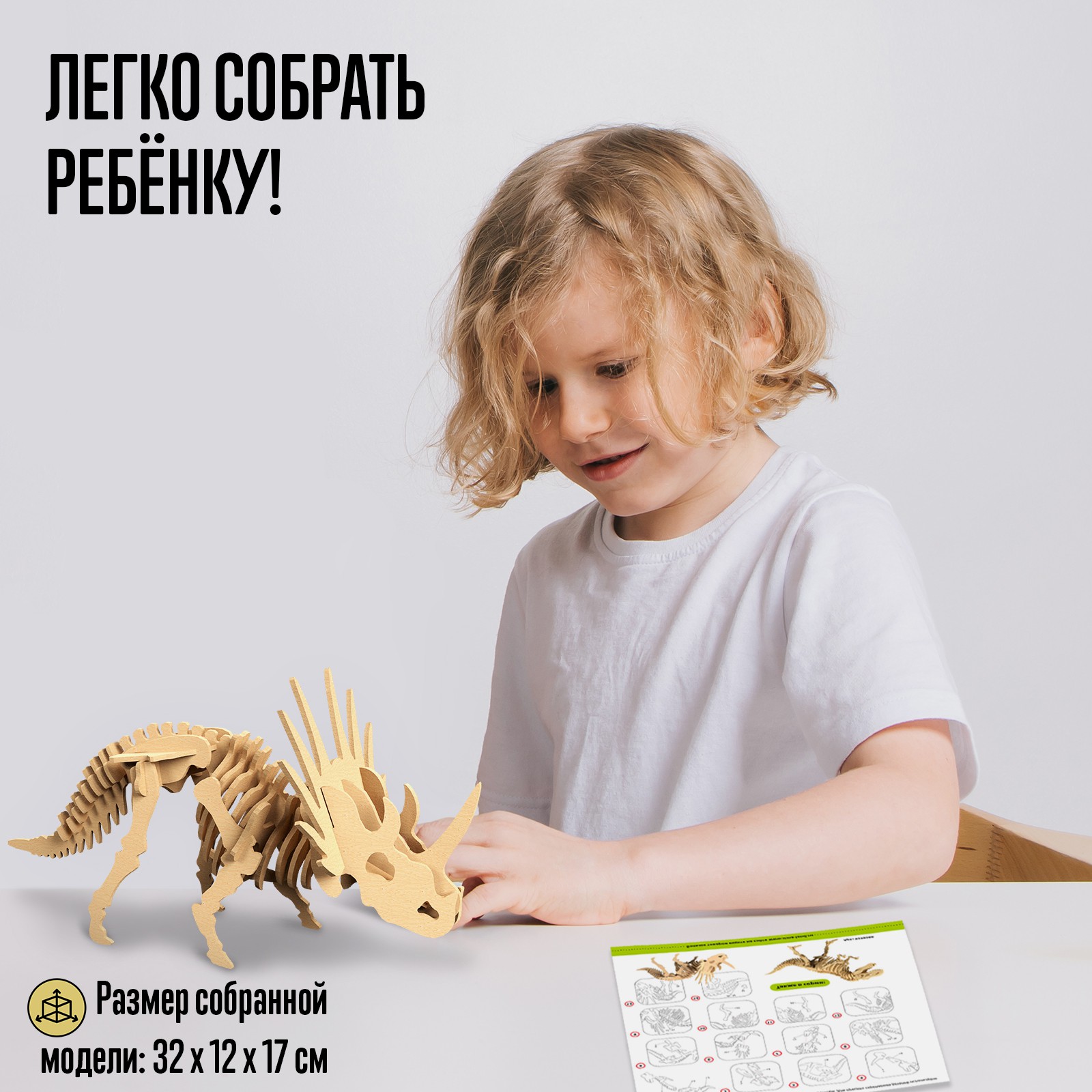 Конструктор Лесная мастерская Скелет Трицератопса деревянный - фото 4