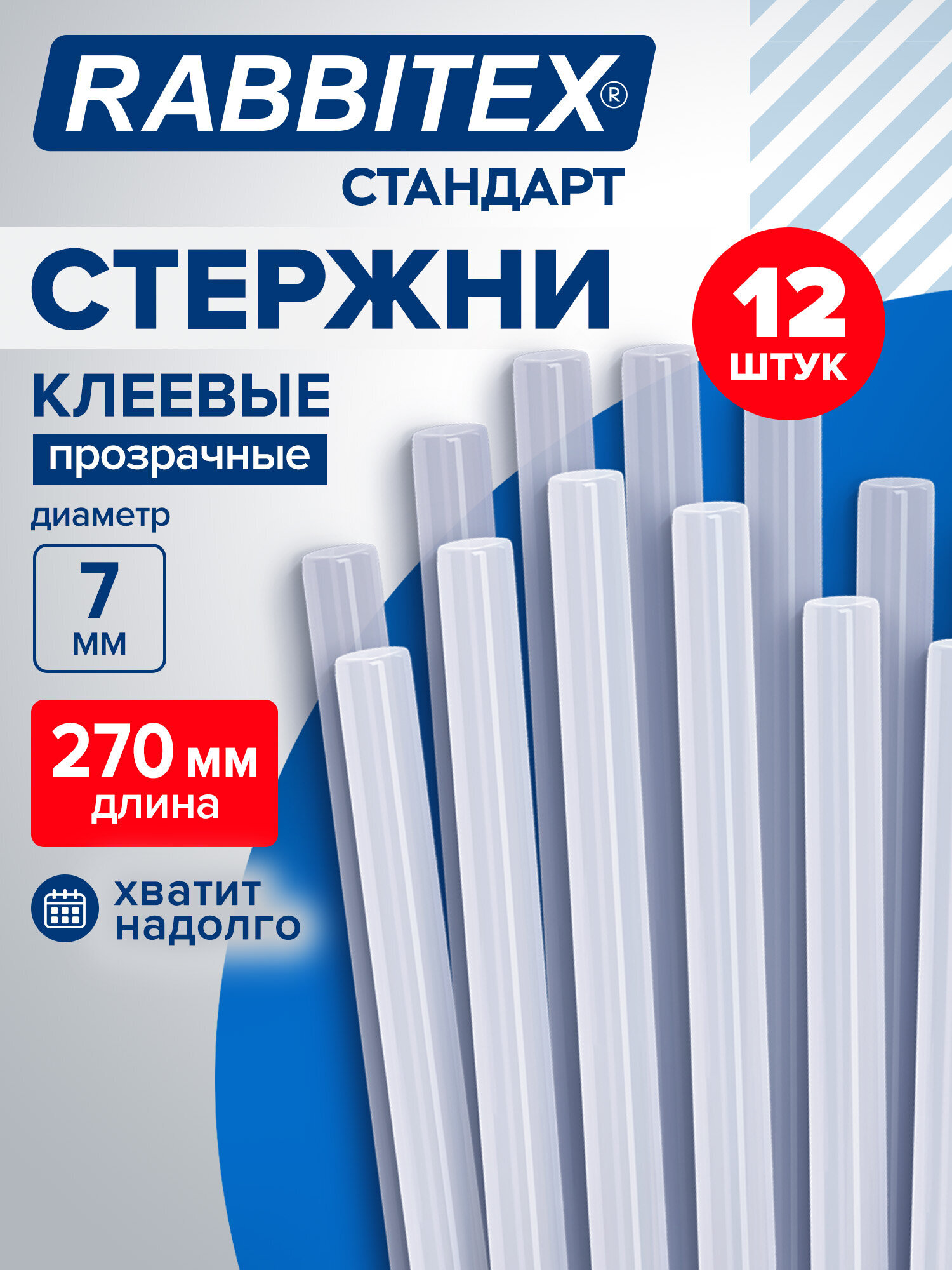 Стержень RABBITEX 12 шт. - фото 1
