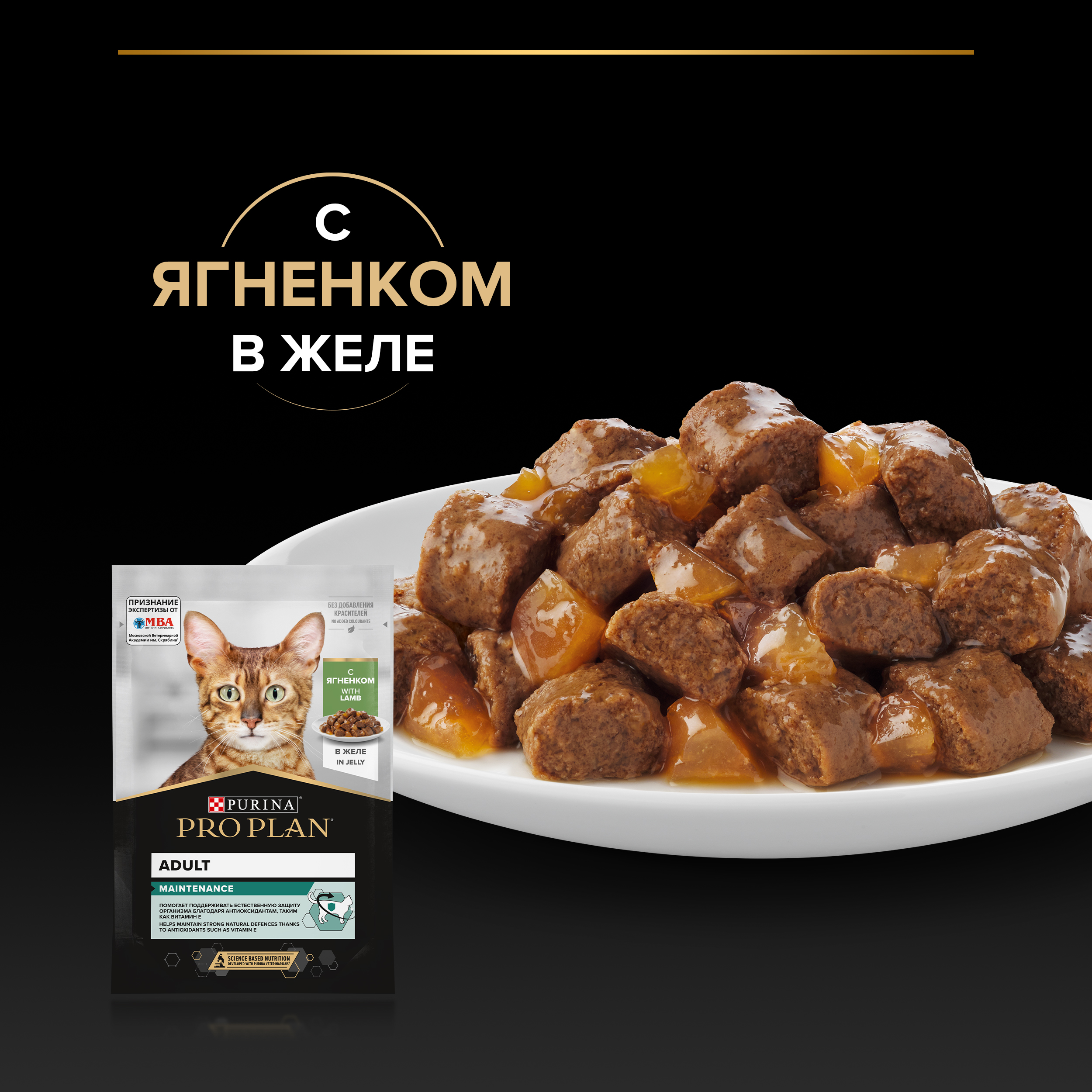 Корм влажный для кошек PRO PLAN 85г с ягненком в желе пауч - фото 6