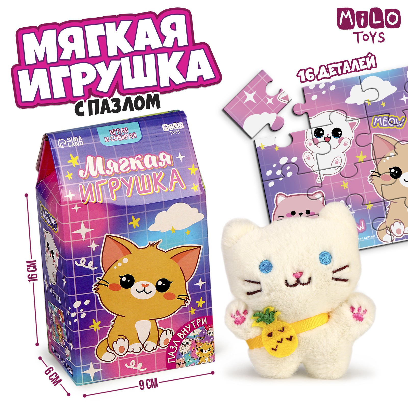 Мягкая игрушка Milo Toys - фото 1