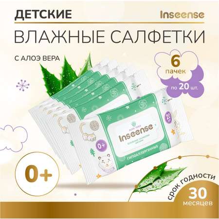 Влажные салфетки INSEENSE 6 упак. 20 шт.