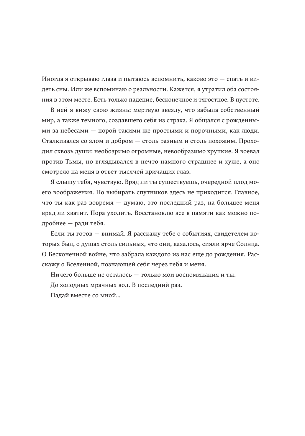 Книга Эксмо Монструм Коллекционное издание - фото 16