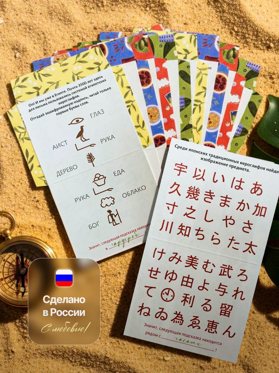 Настольная игра HappyLine Загадки путешественника - фото 7