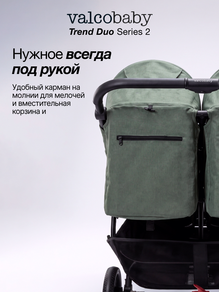 Коляска прогулочная для двойни Valco baby Duo Trend серия 2 зеленый - фото 4