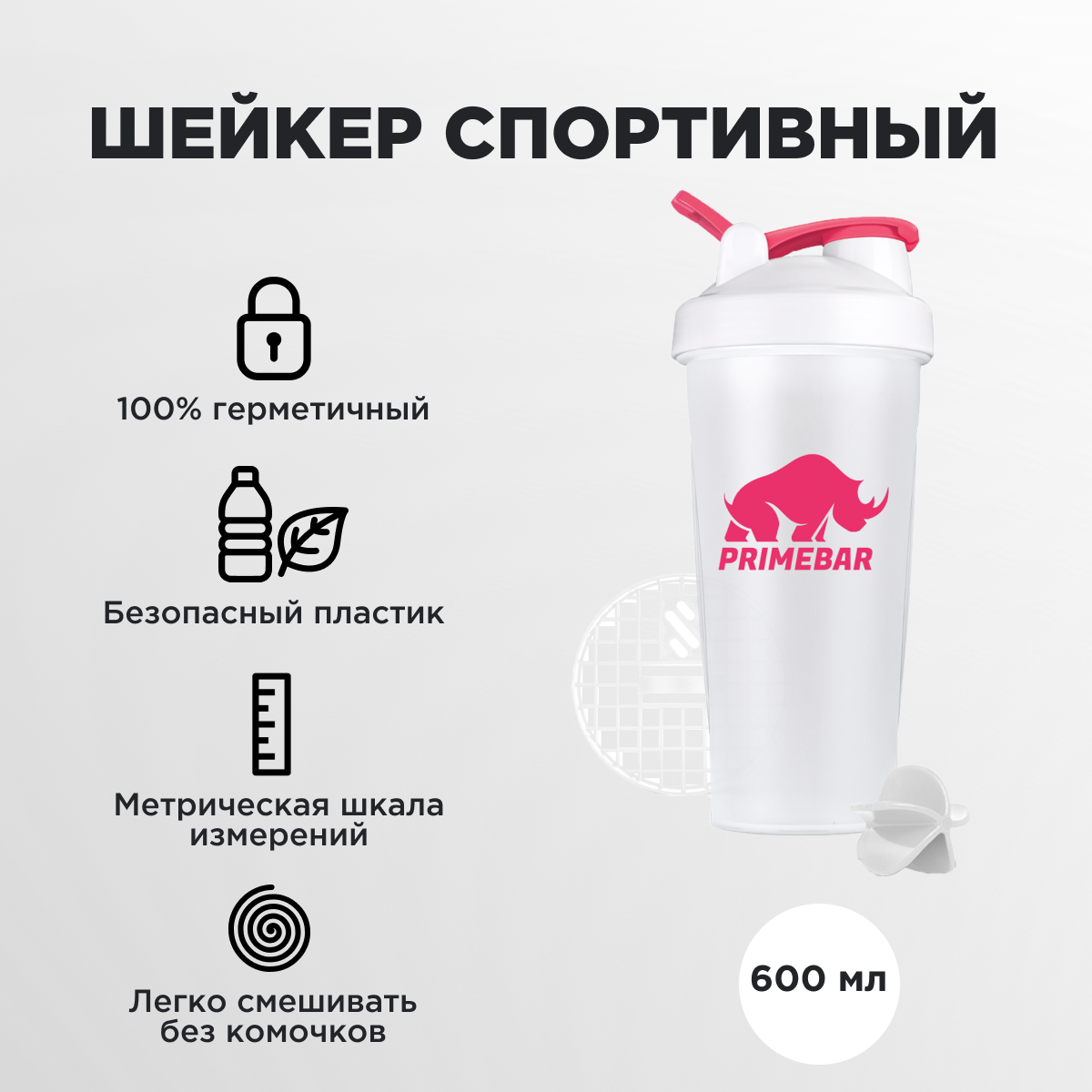 Шейкер Prime Kraft 600 мл - фото 4
