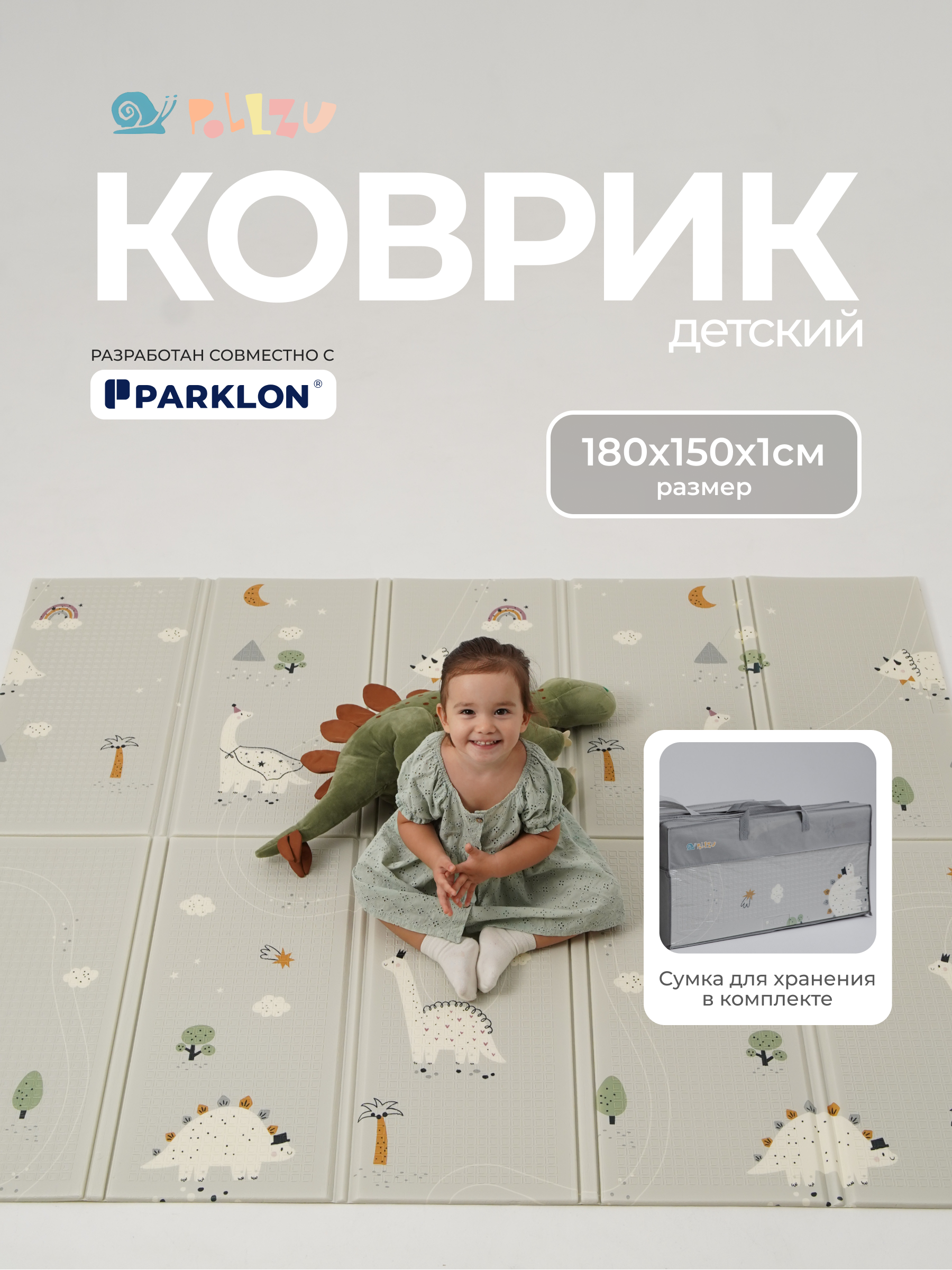Детский складной коврик Pollzu Дино 1 см 150 x 180 см - фото 1