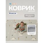 Детский складной коврик Pollzu Дино 1 см 150 x 180 см