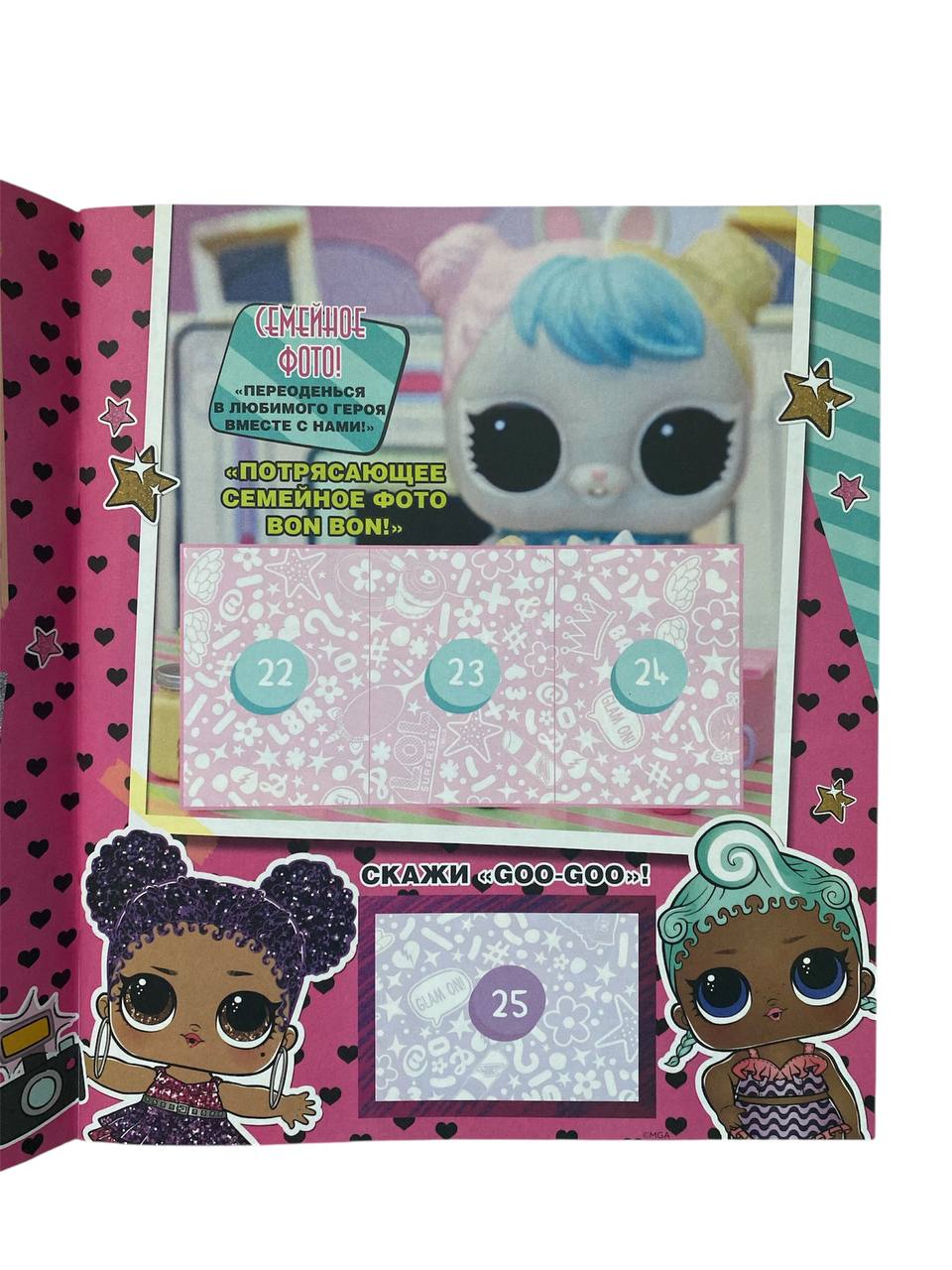 Наклейки Panini Альбом LOL Surprise 1 шт. - фото 3
