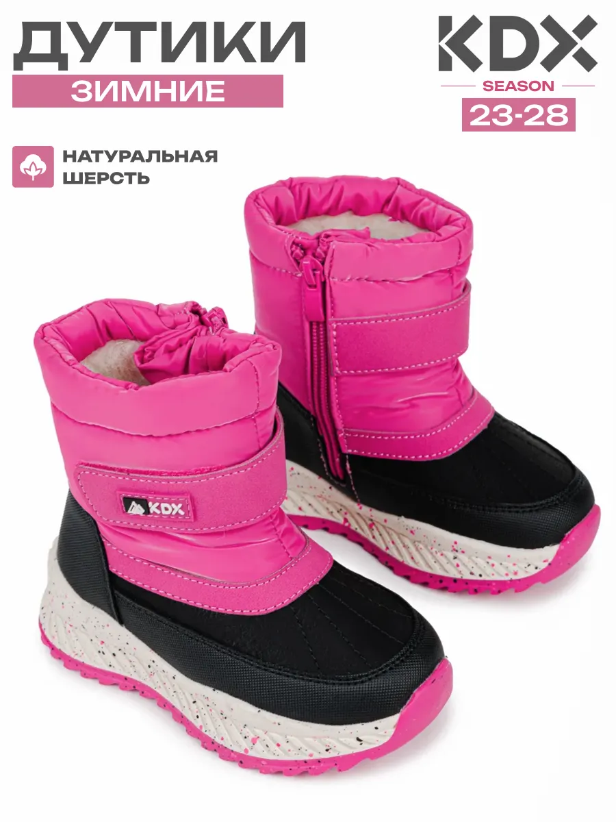Дутики KDX SKY-23 lilac - фото 2