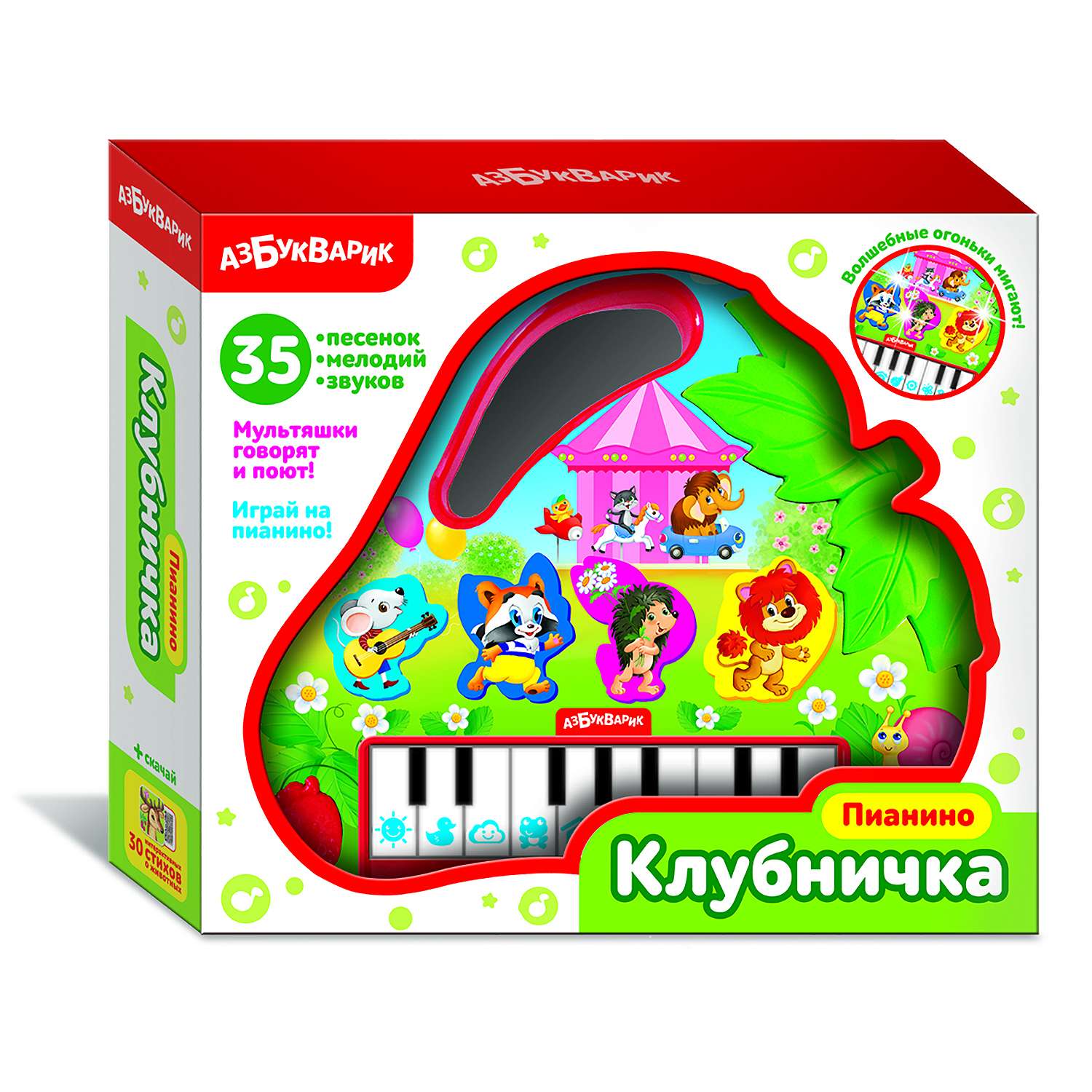 Пианино Азбукварик Клубничка - фото 2