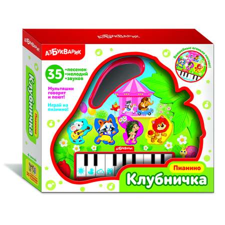 Пианино Азбукварик Клубничка