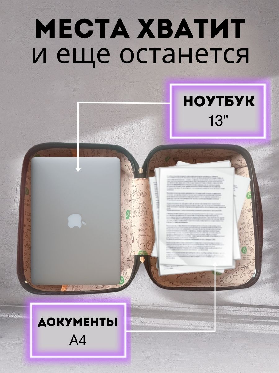 Чемодан LATS Капибара - фото 4