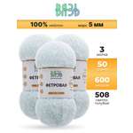 Пряжа для вязания ВЯЗЬ Фетровая ворс 5 мм 50 г 600 м 3 шт