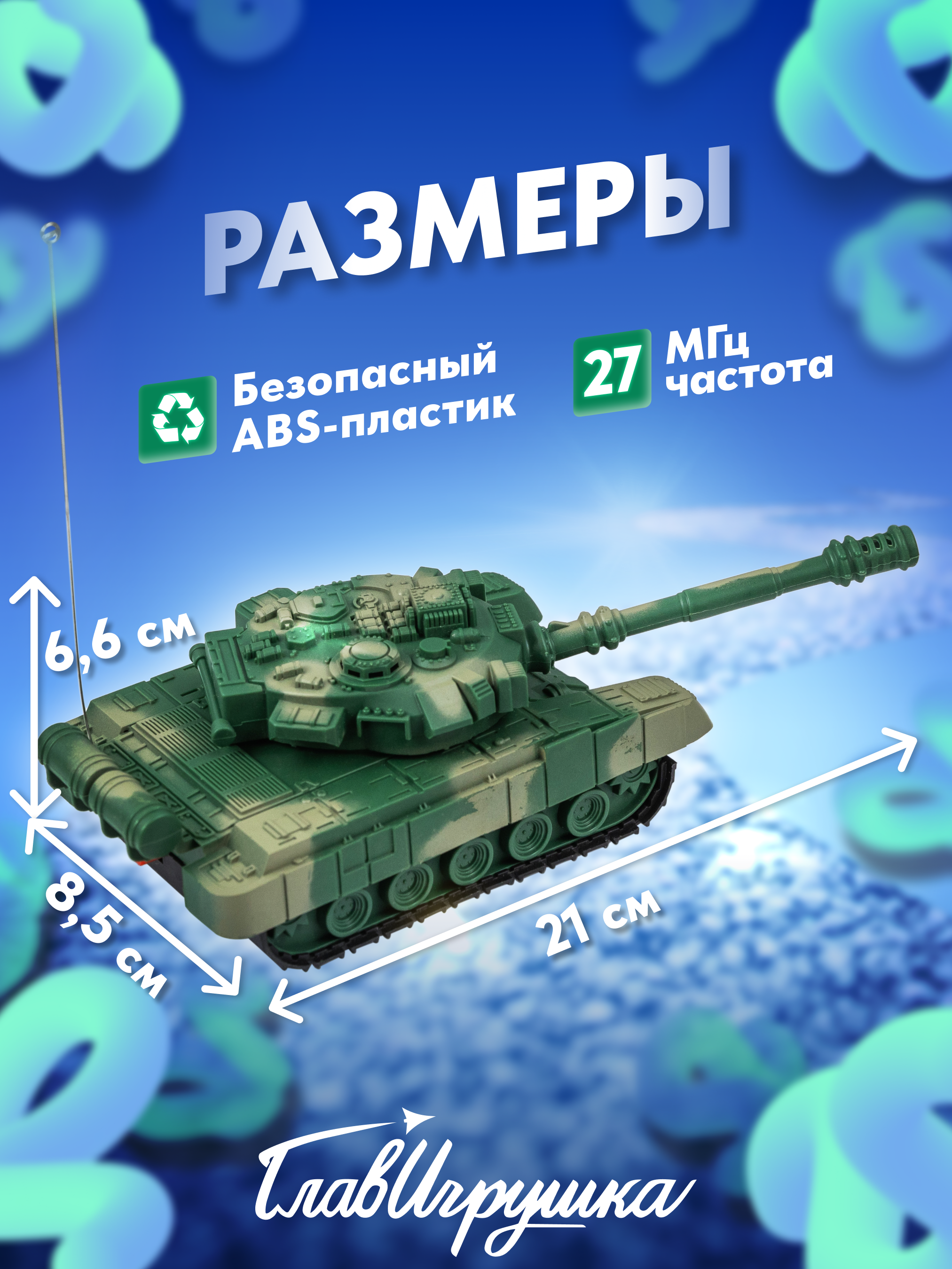 Автомобиль РУ ГлавИгрушка - фото 2