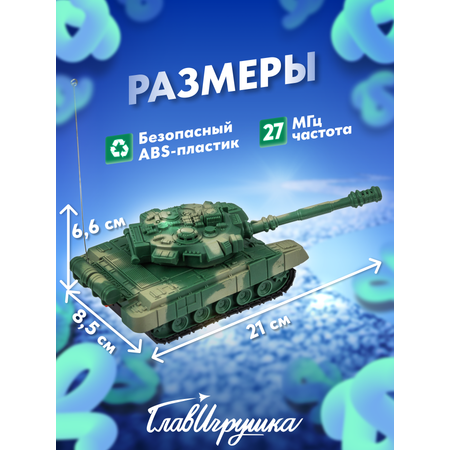 Автомобиль РУ ГлавИгрушка