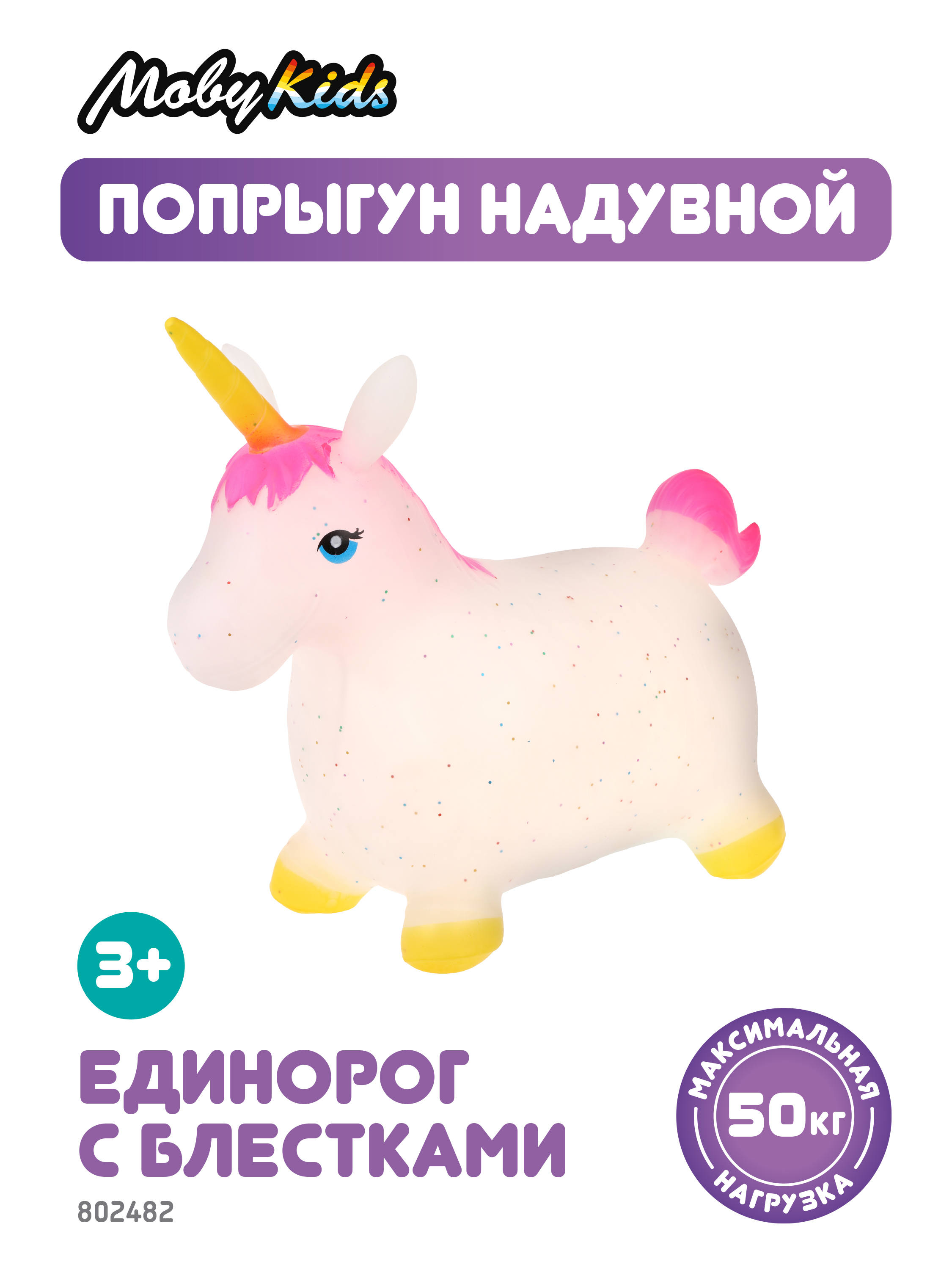 Фитбол Moby kids - фото 1