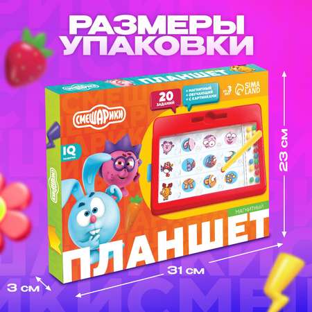 Доска для магнитного рисования Смешарики
